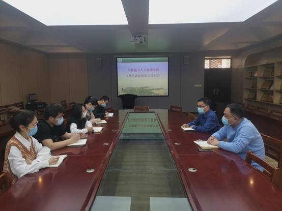 说明: C:\Users\admin\Desktop\会议照片\会议照片\大数据与人工智能学院4月份就业创业工作例会4.5\IMG_20220405_092227.jpg